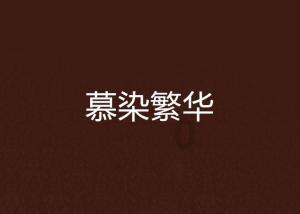 逃出轿车的女孩